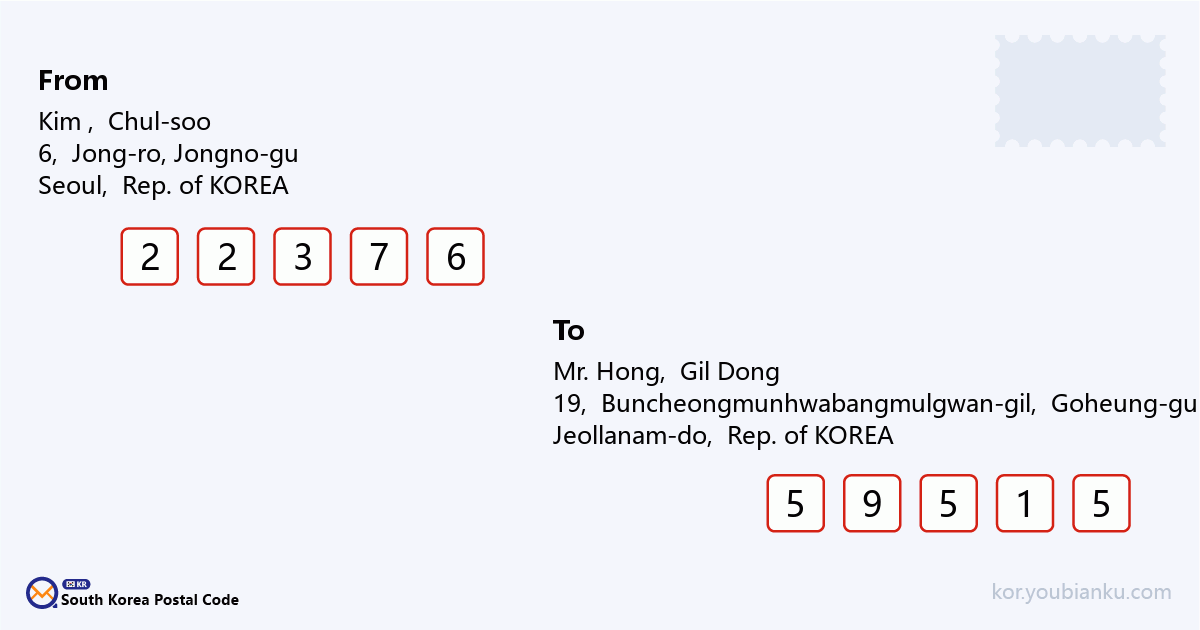 19, Buncheongmunhwabangmulgwan-gil, Duwon-myeon, Goheung-gun, Jeollanam-do.png